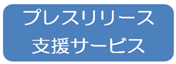 �v���X�����[�X